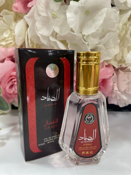 عطر الصياد الخليجي